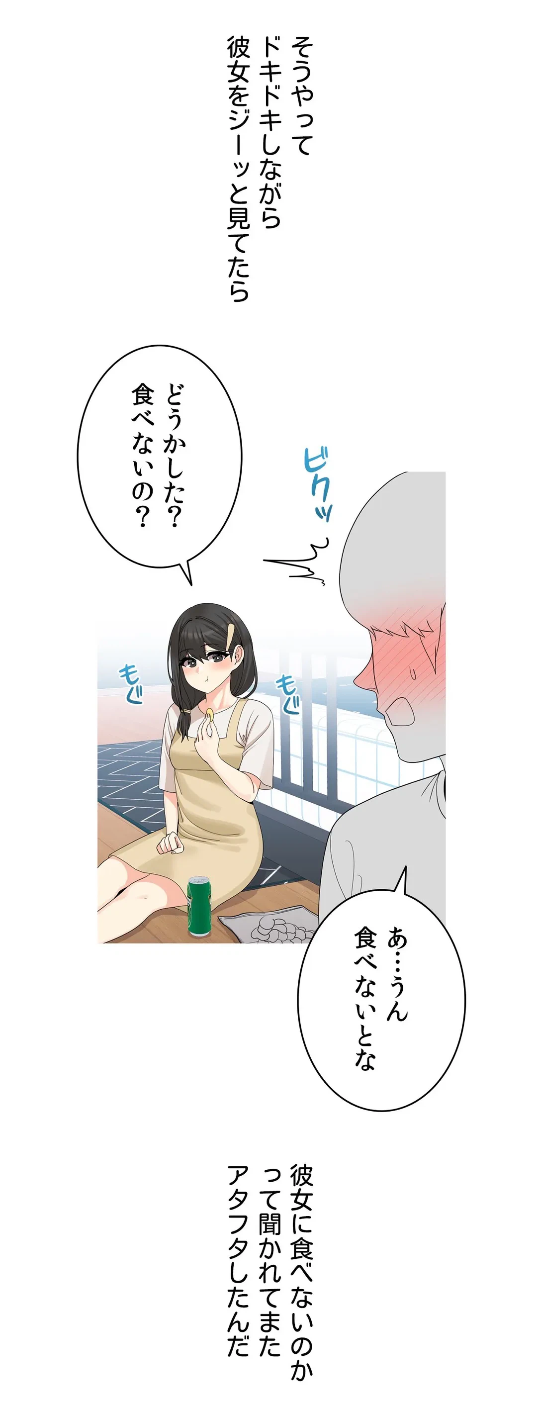 ページ 18 — 第17話