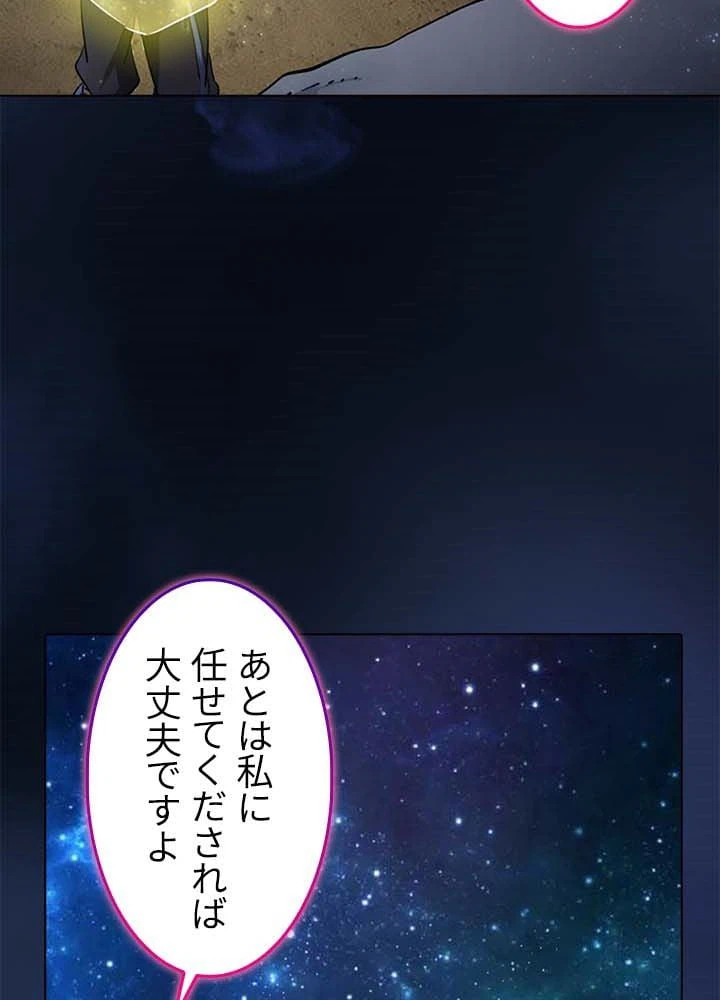ページ 15 — 第5話