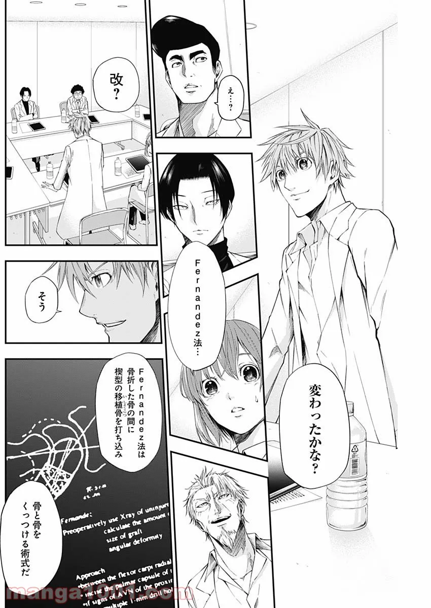 ページ 8 — 第18話