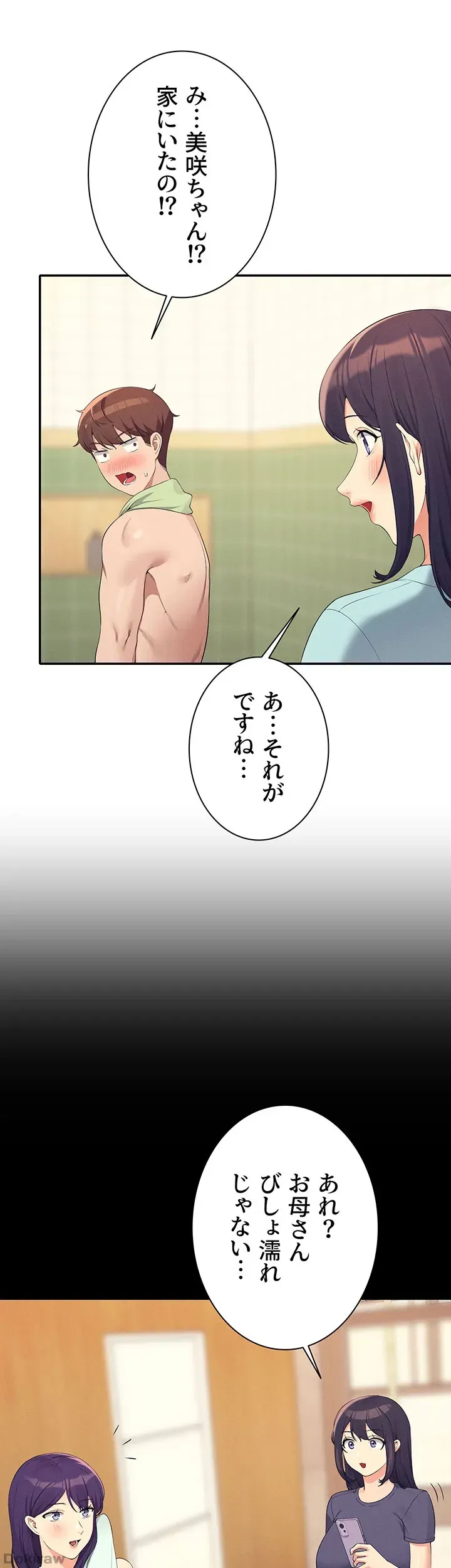 ページ 16 — 第95話