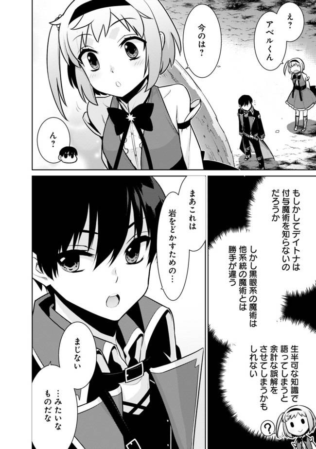 ページ 8 — 第21話