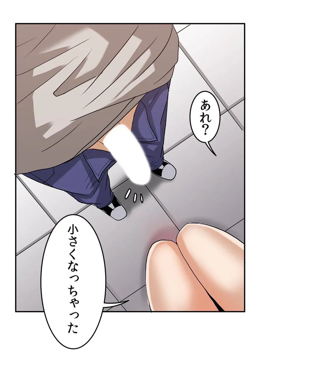 ページ 23 — 第4話