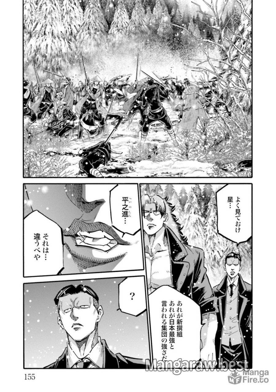 ページ 21 — 第136話