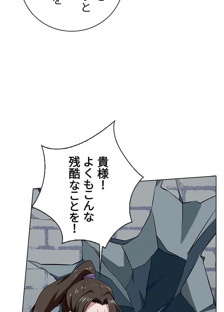 ページ 24 — 第18話