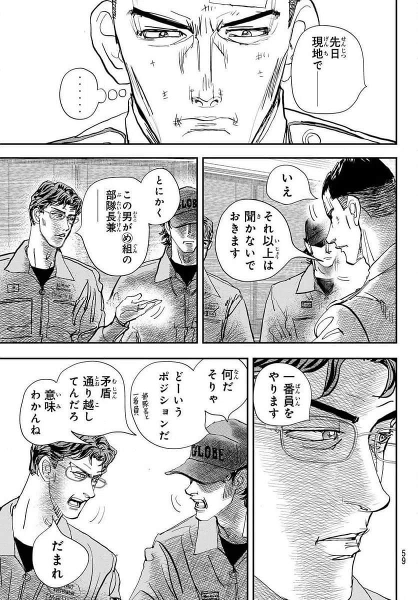 ページ 7 — 第34話