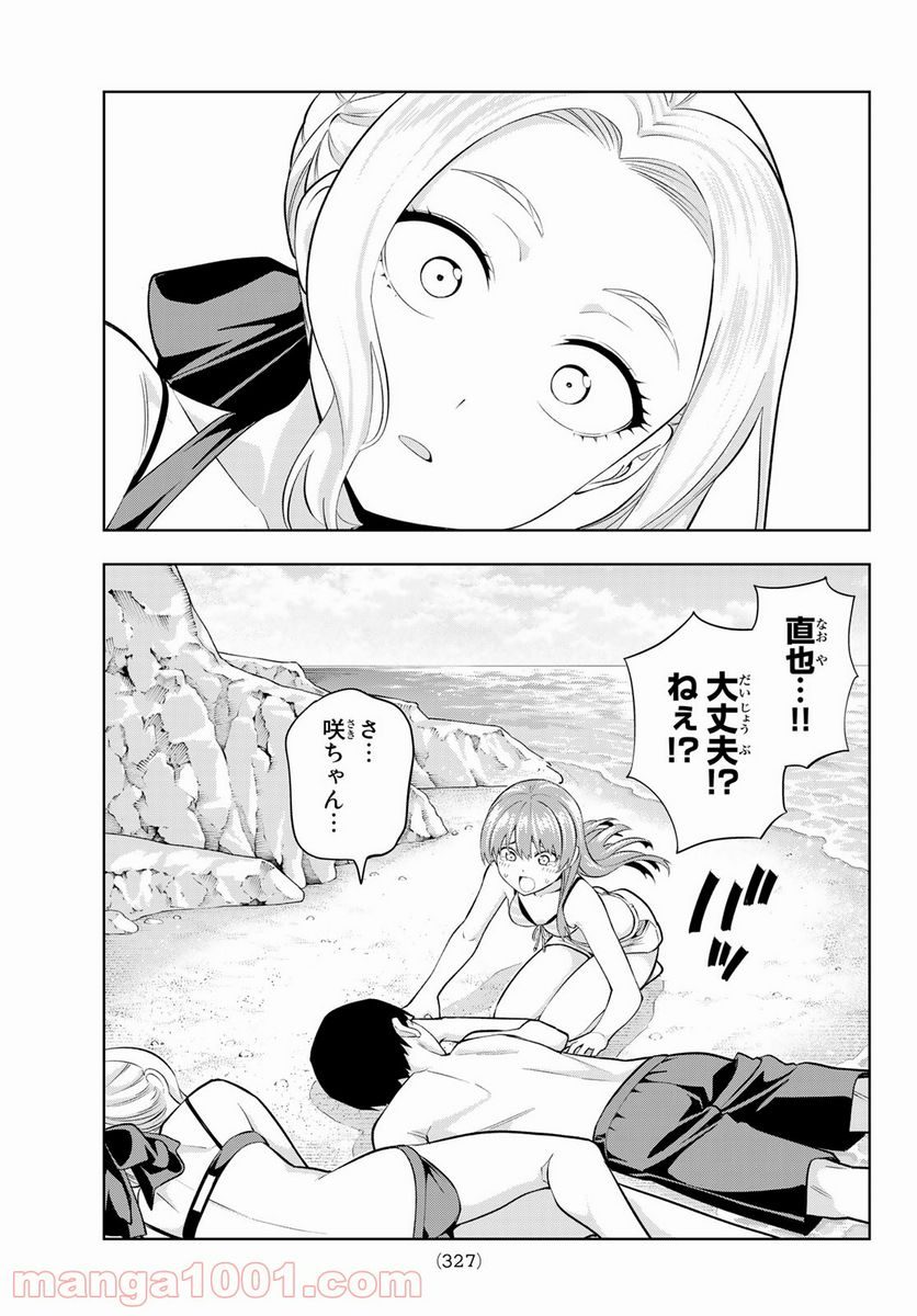ページ 13 — 第83話