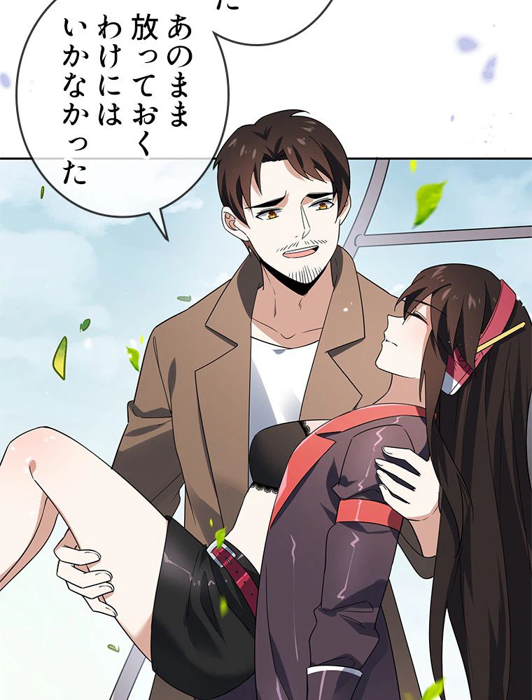 ページ 4 — 第45話
