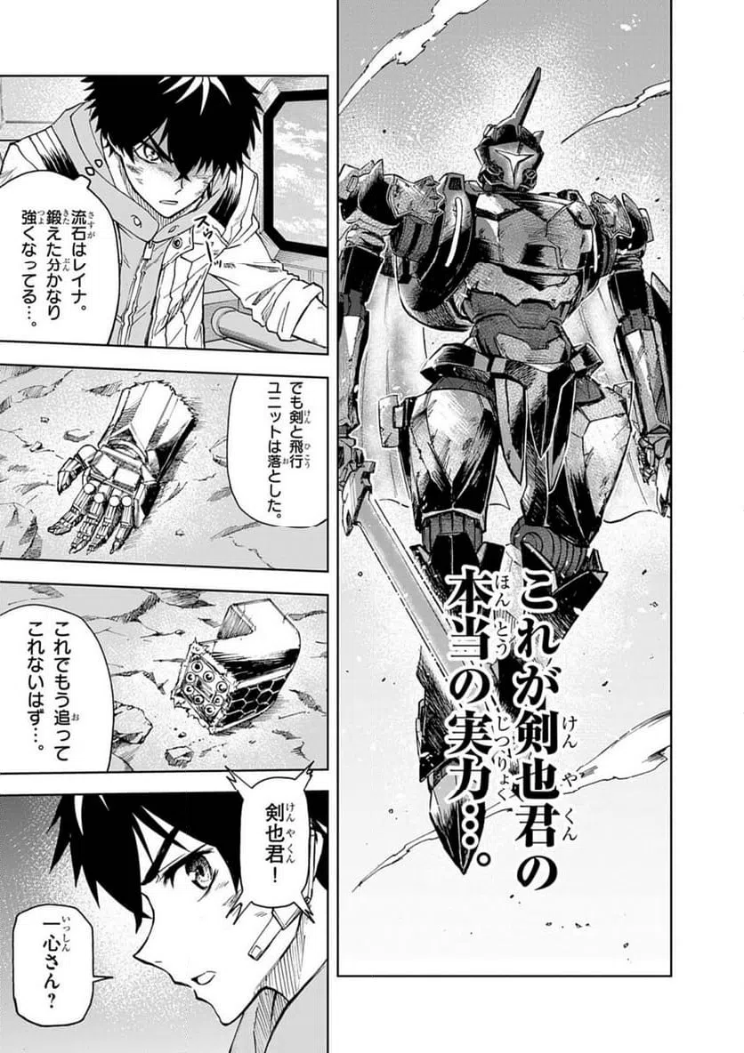 ページ 3 — 第14話
