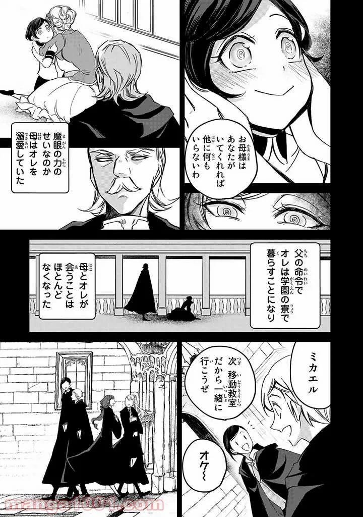 ページ 25 — 第6話