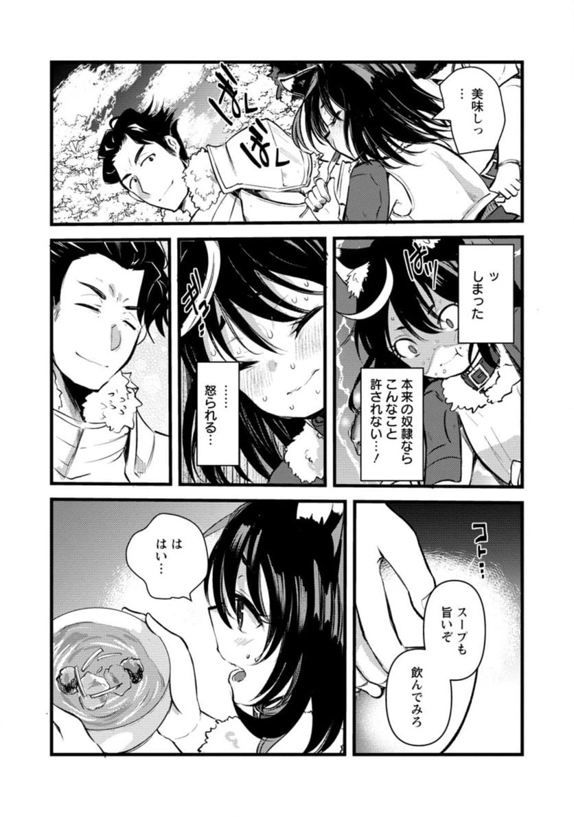 ページ 10 — 第5.2話
