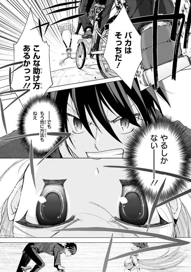 ページ 17 — 第1話