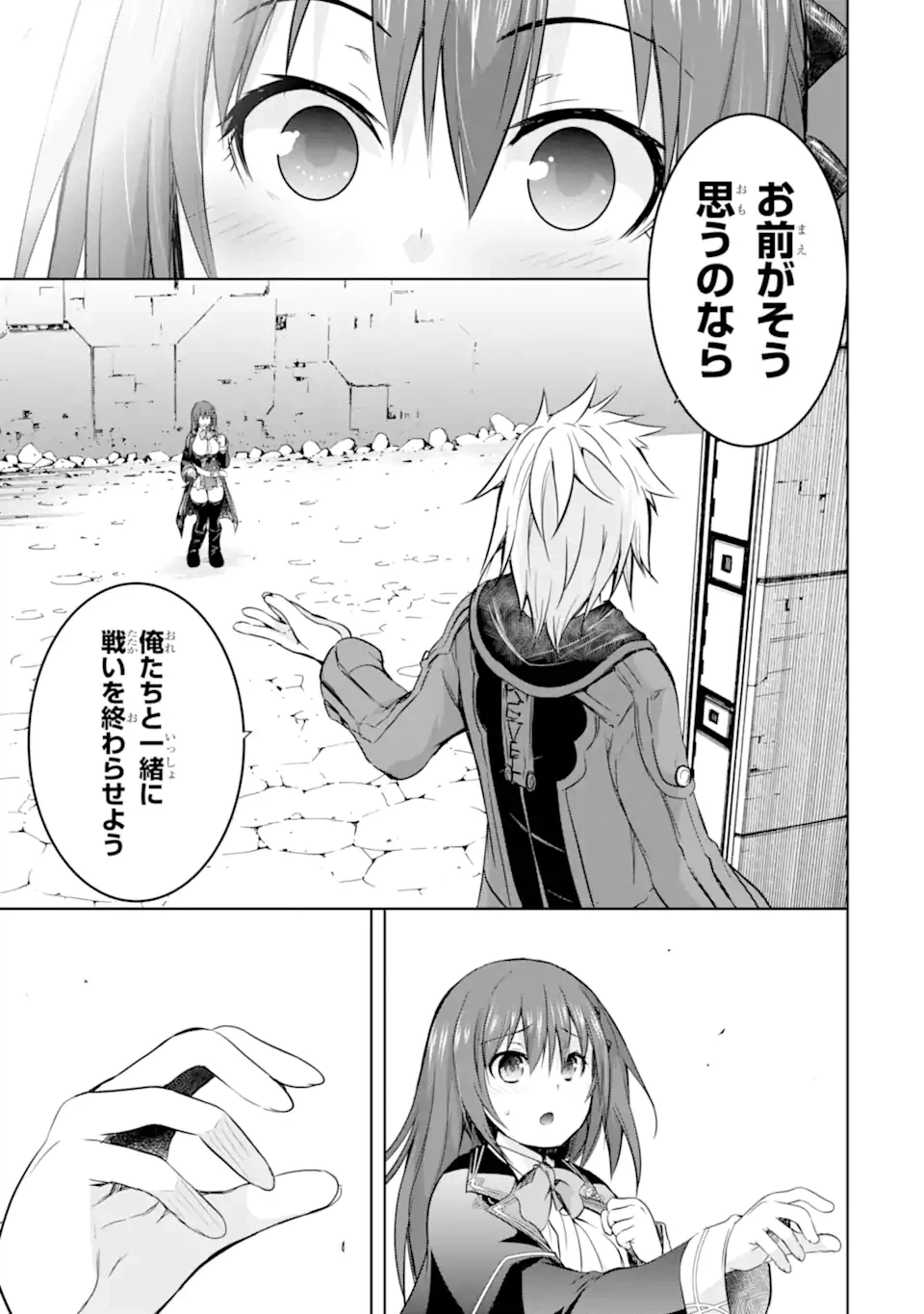 ページ 9 — 第32.2話