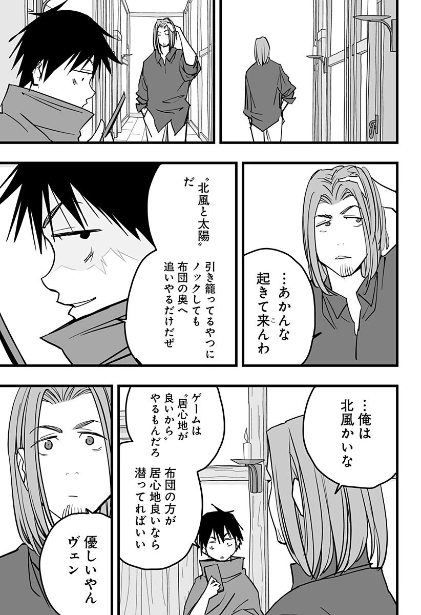 ページ 6 — 第19話