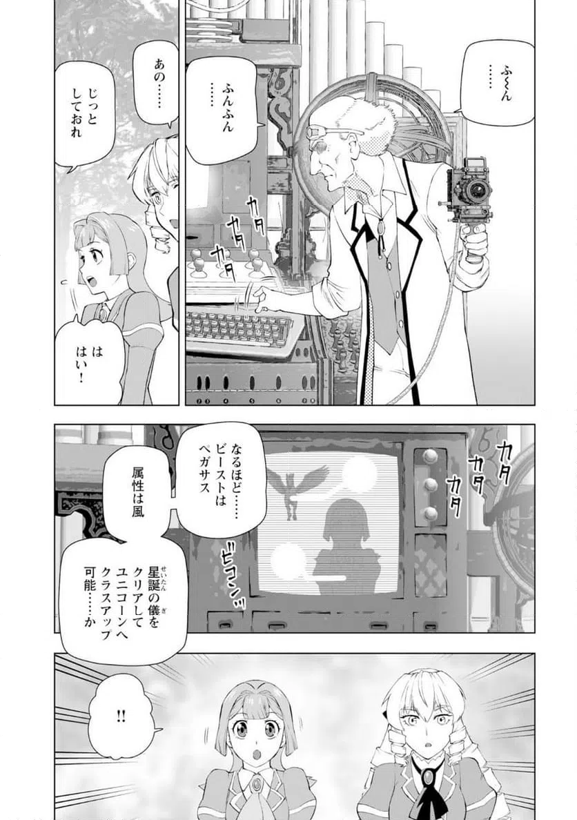 ページ 3 — 第57話