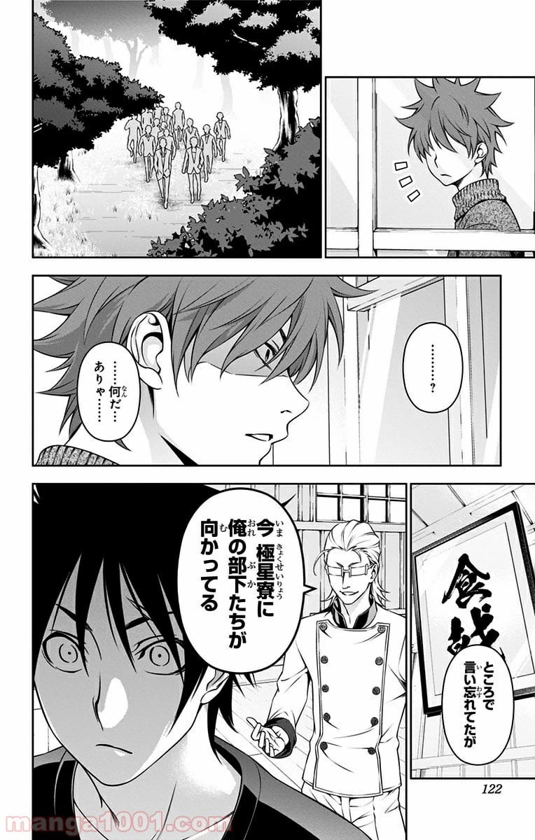 ページ 14 — 第142話