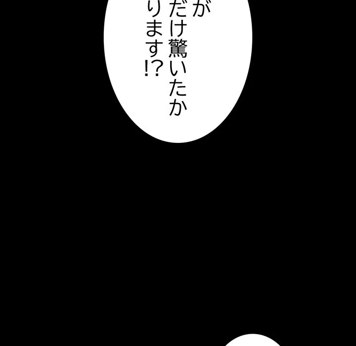ページ 17 — 第42話