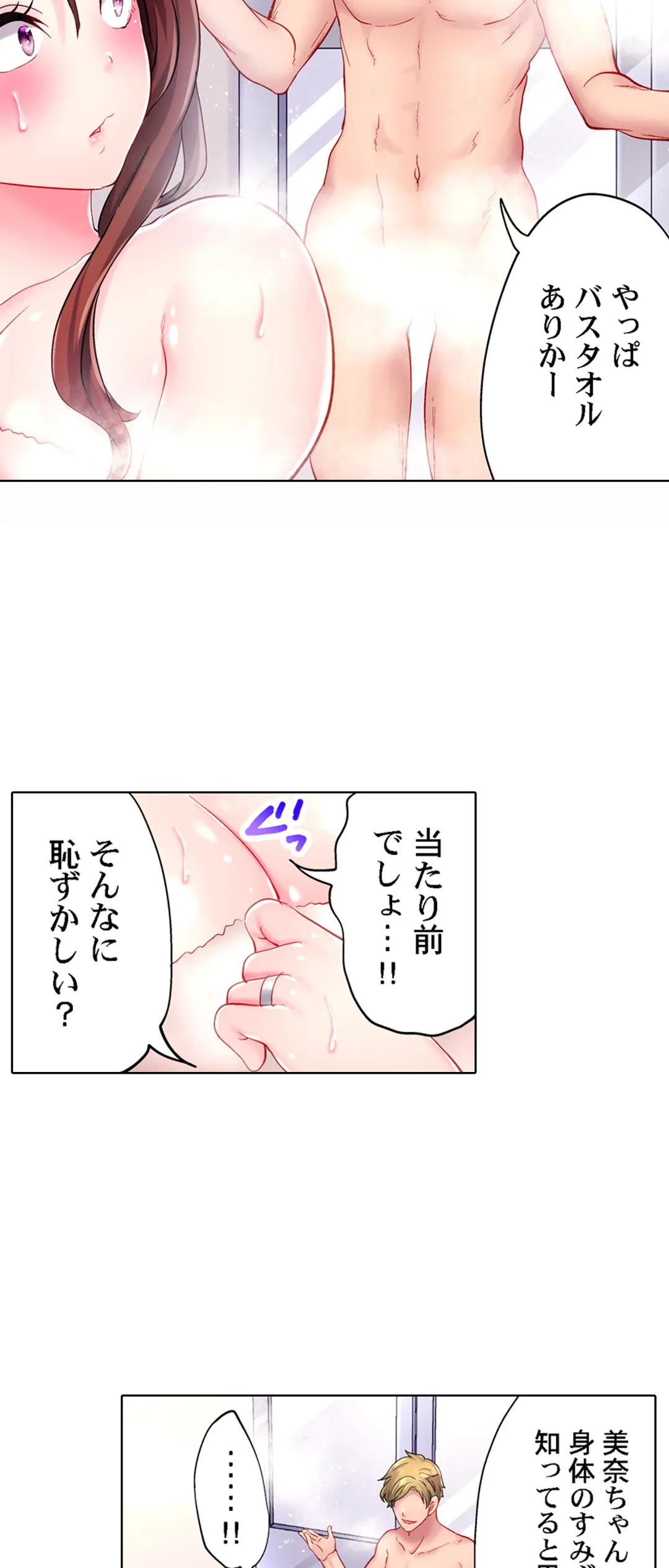 ページ 9 — 第12話