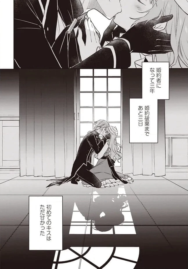 ページ 16 — 第10.2話