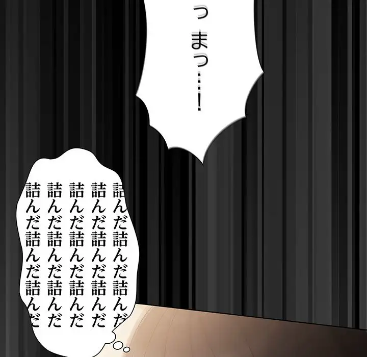 ページ 8 — 第4話
