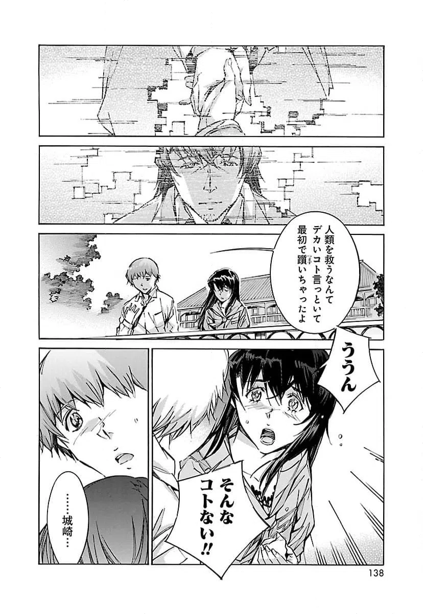 ページ 12 — 第68話