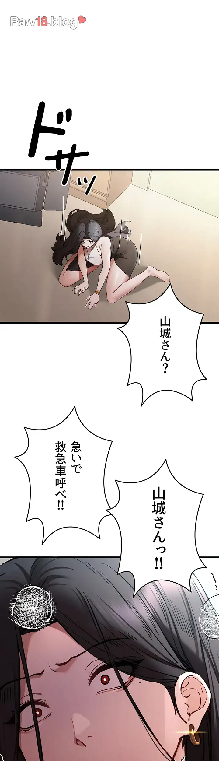 ページ 15 — 第80話