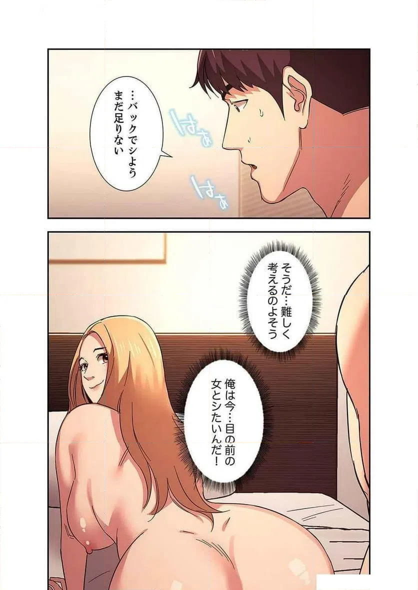 ページ 23 — 第11話