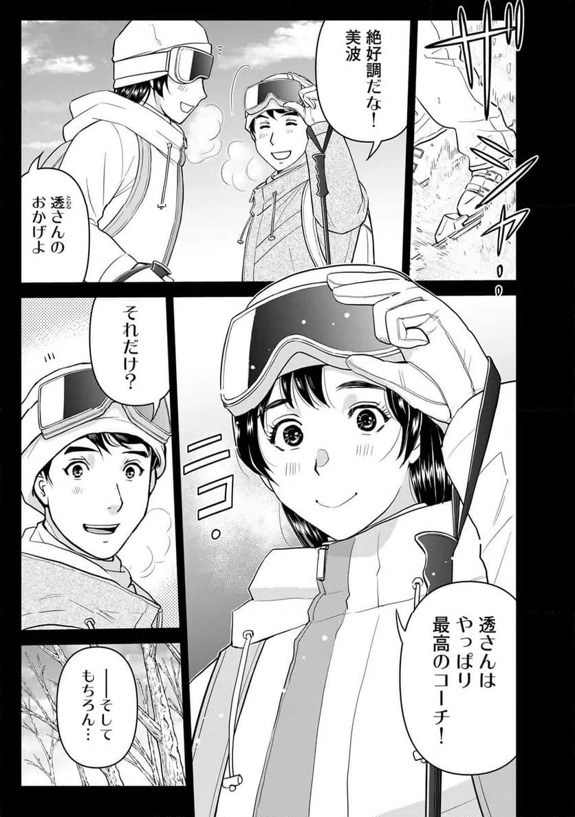 ページ 3 — 第123話