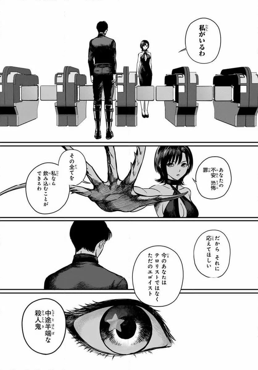 ページ 12 — 第14話