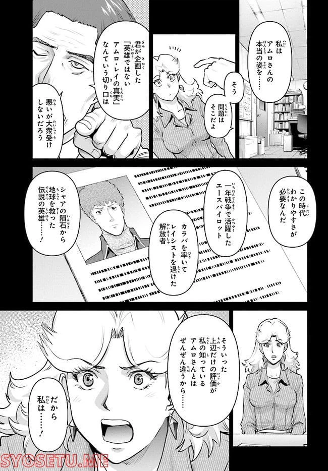 ページ 7 — 第0話