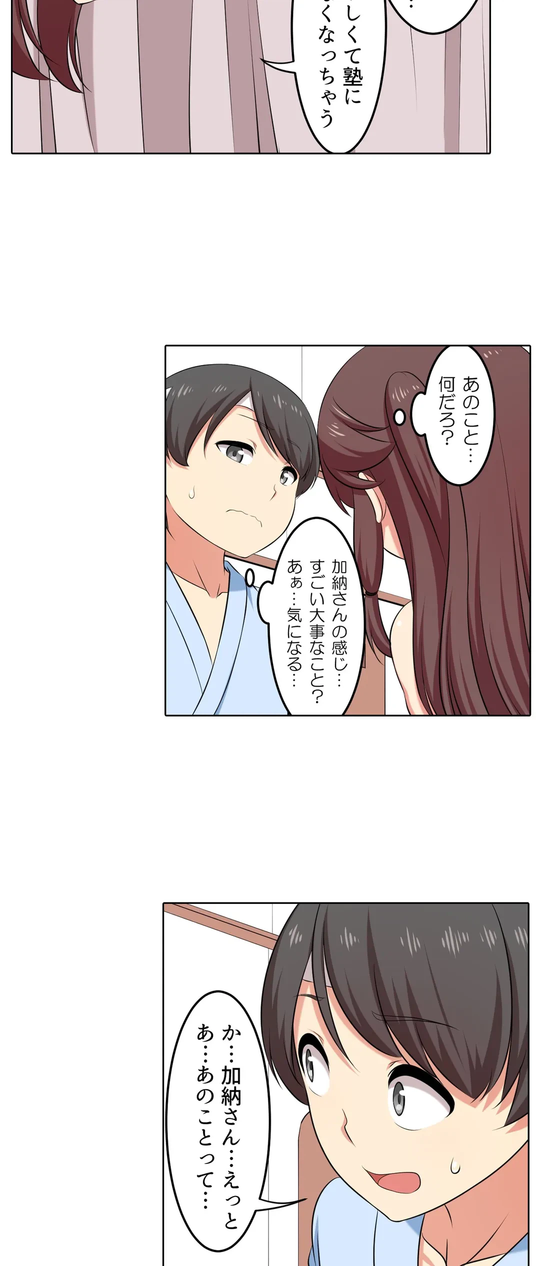 ページ 15 — 第43話