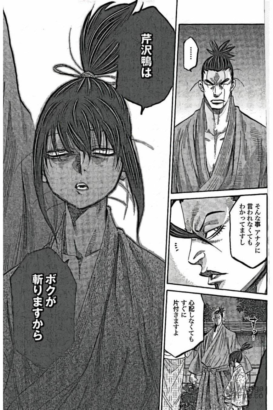 ページ 39 — 第44話