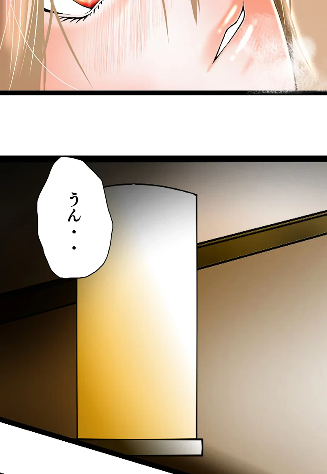 ページ 23 — 第121話