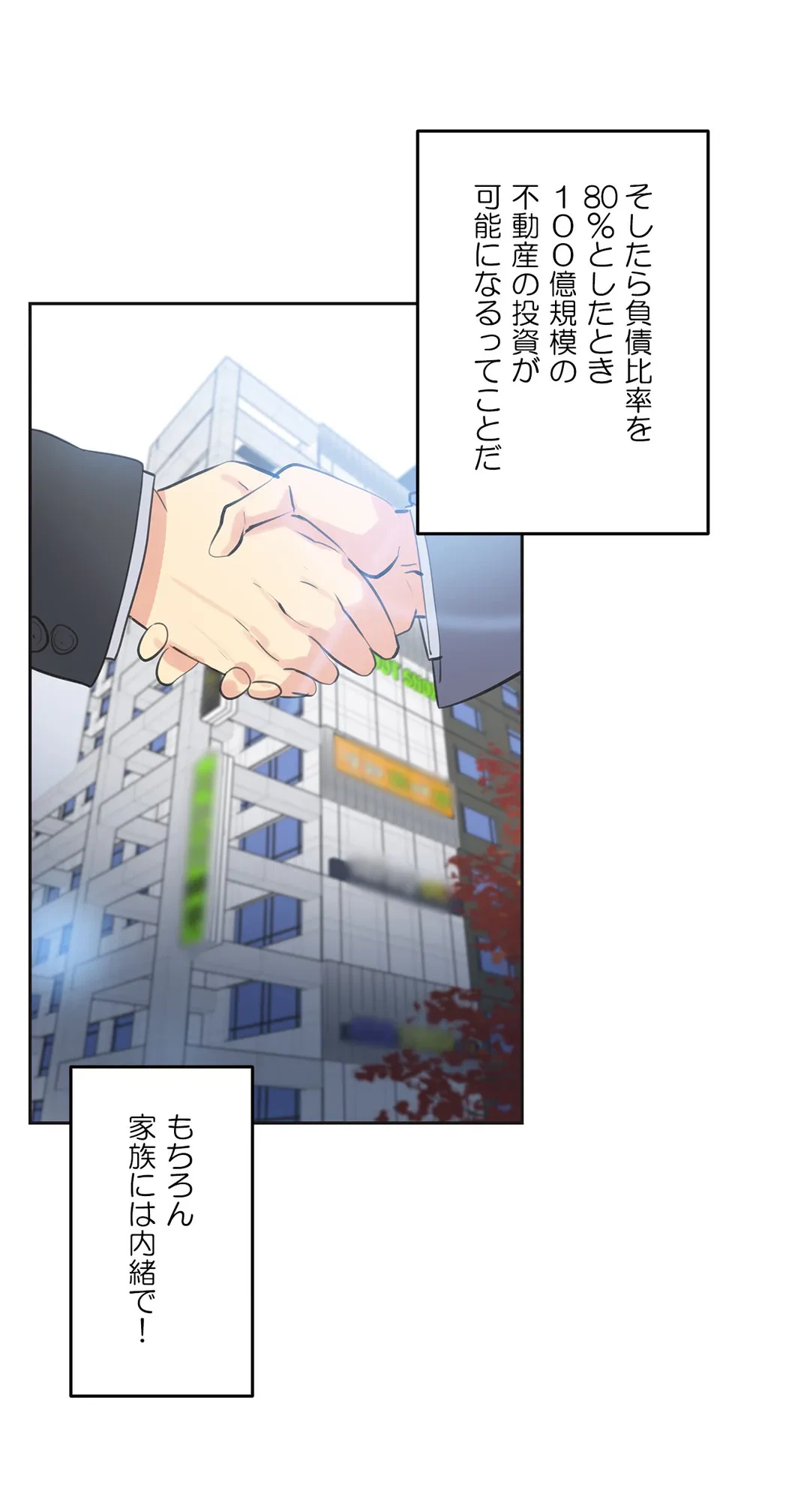 ページ 10 — 第68話