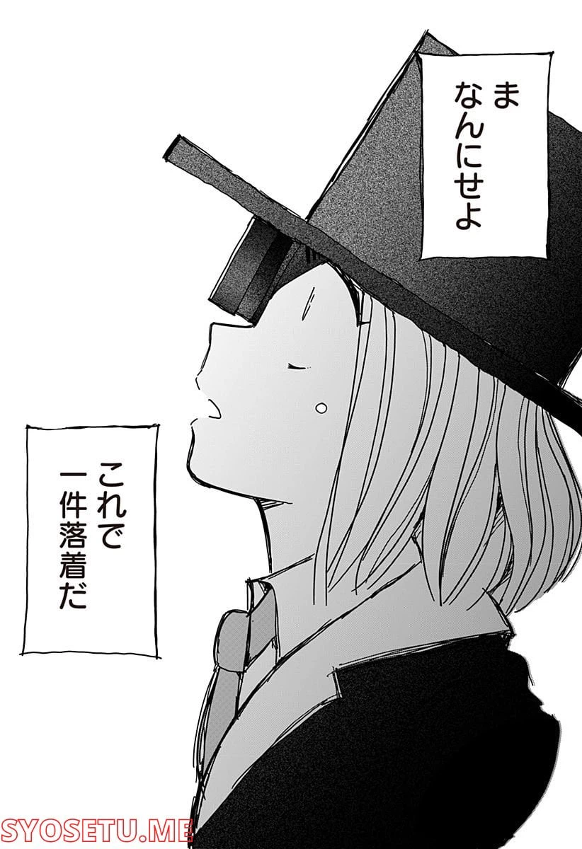 ページ 24 — 第22話