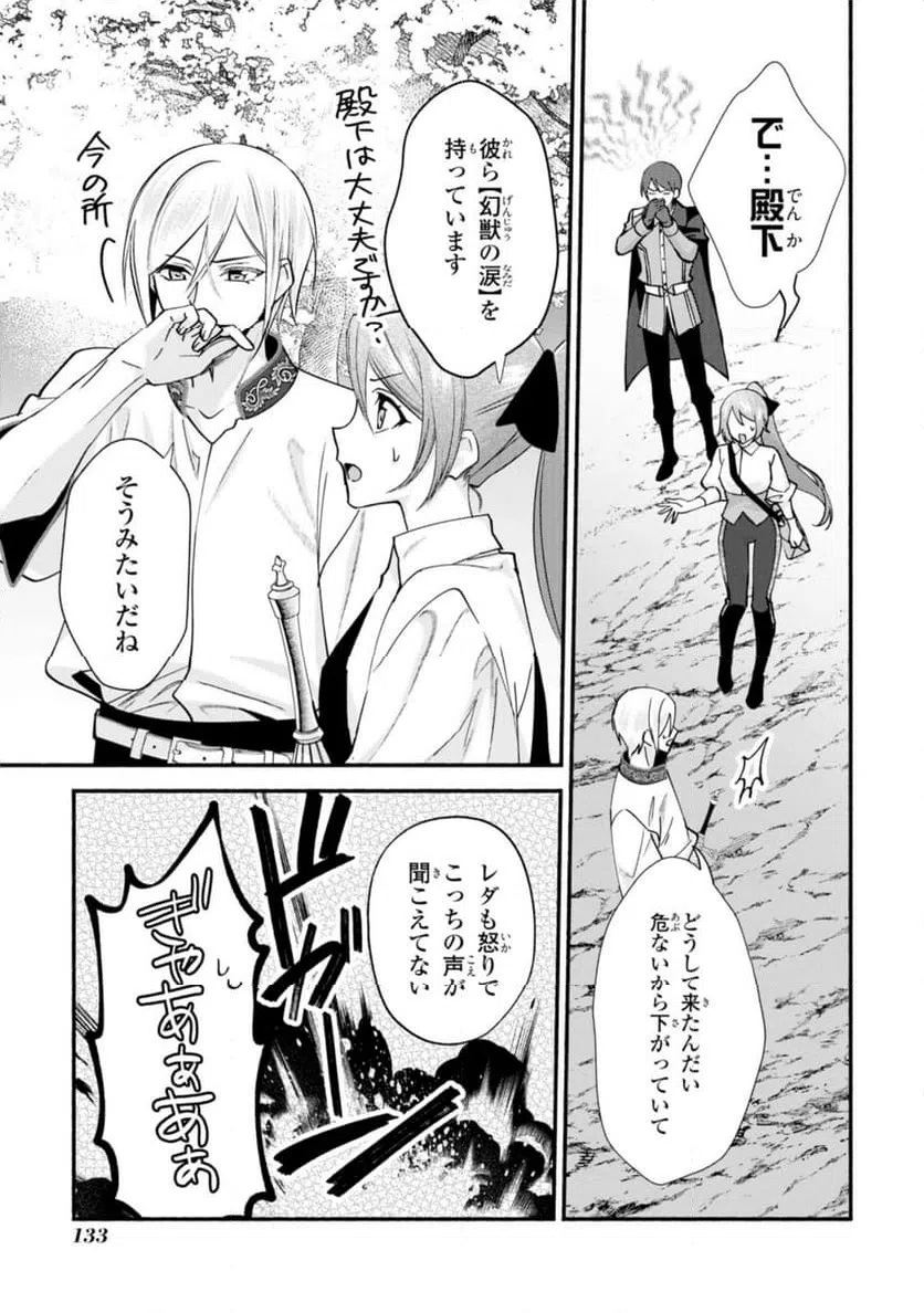 ページ 6 — 第17.2話