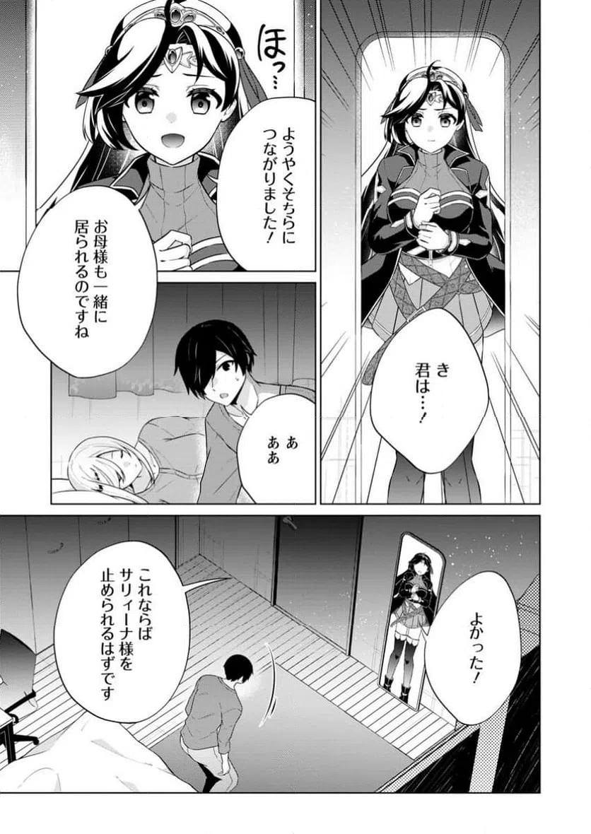 ページ 8 — 第70.2話