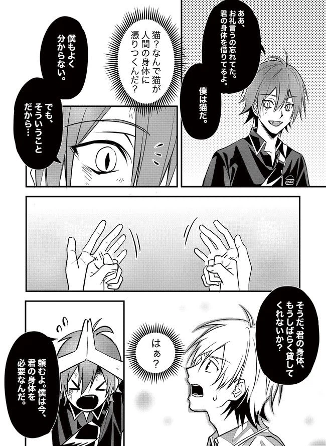 ページ 25 — 第1話