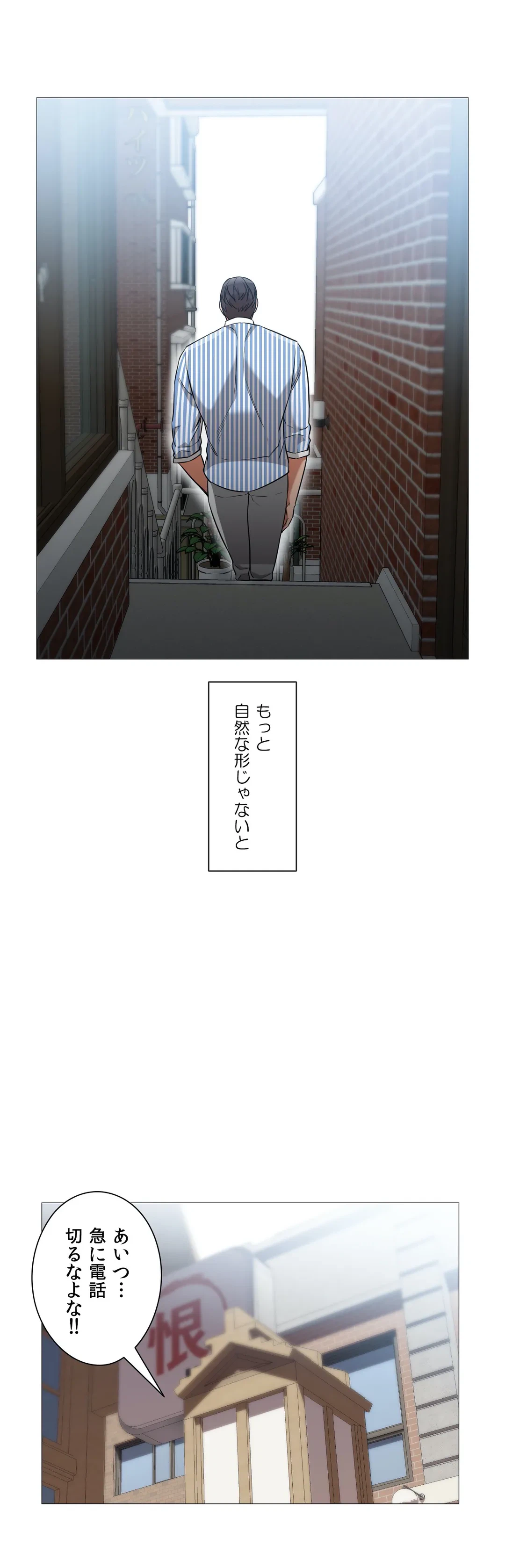 ページ 12 — 第56話