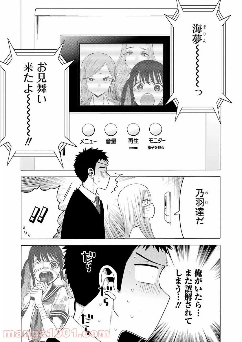 ページ 19 — 第49話