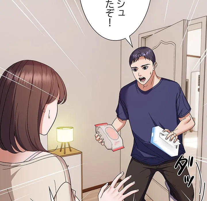ページ 5 — 第23話