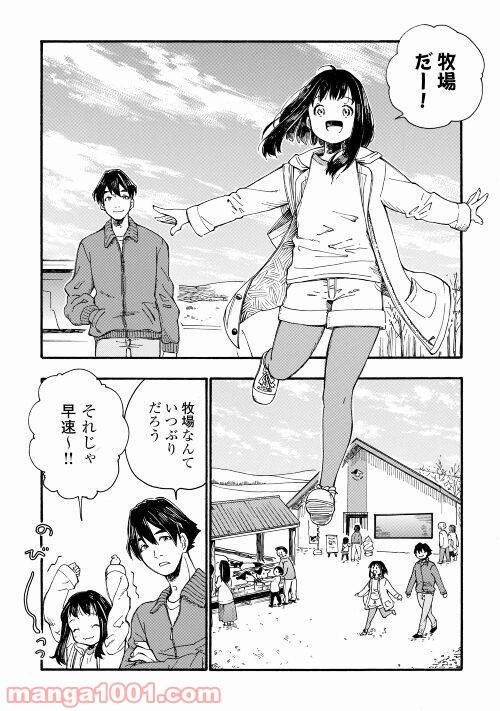 ページ 9 — 第1話