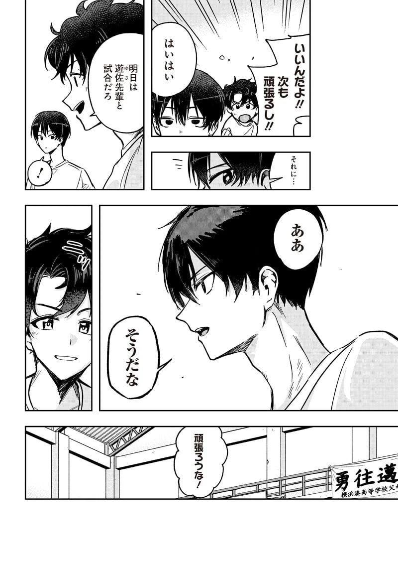 ページ 4 — 第7話