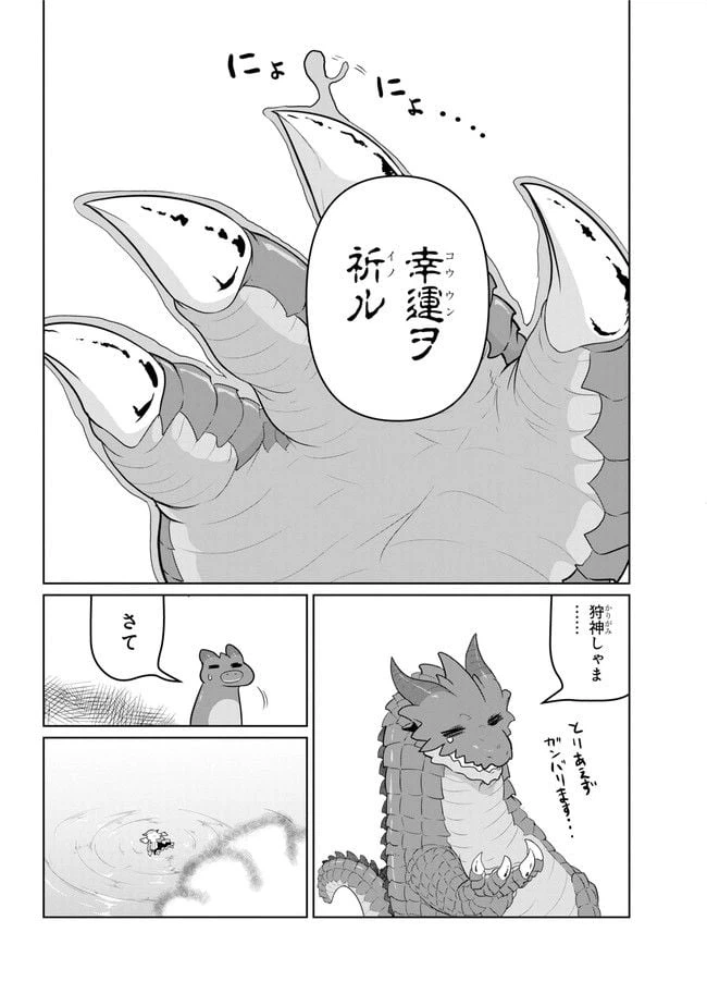 ページ 5 — 第9.2話