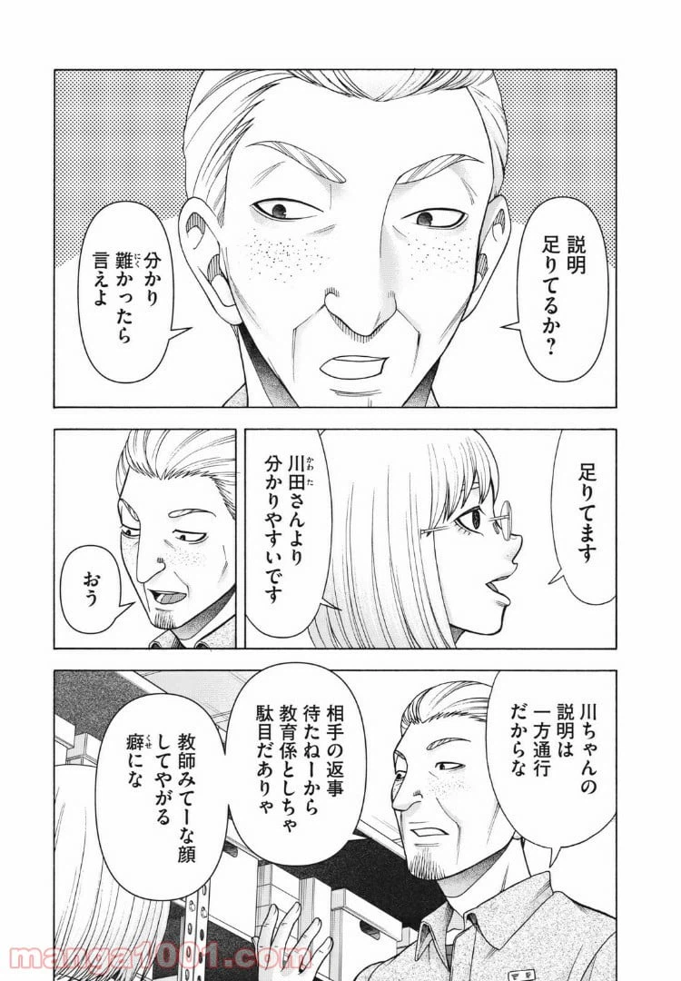 ページ 6 — 第103話