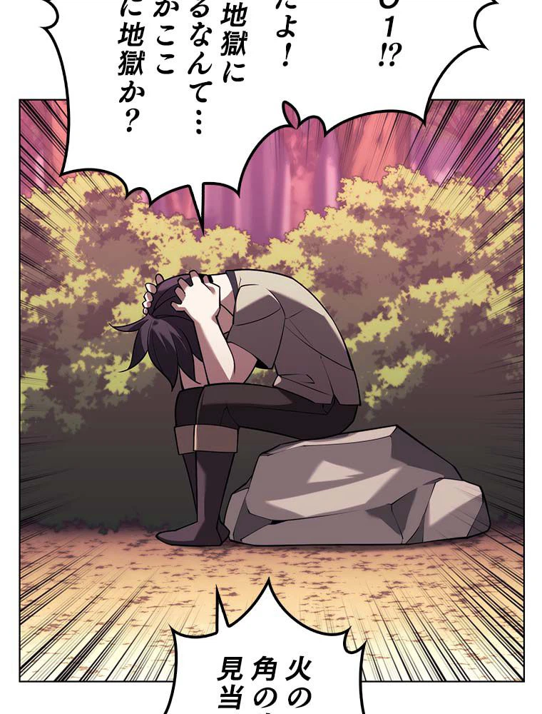 ページ 18 — 第145話
