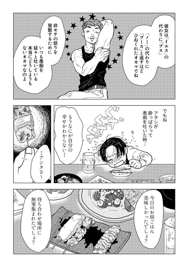 ページ 7 — 第1.1話