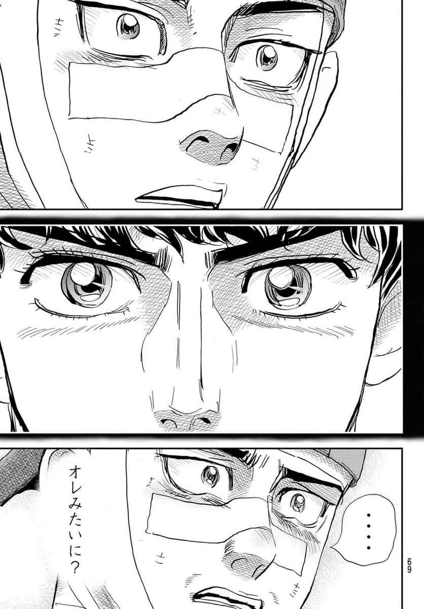 ページ 26 — 第35話