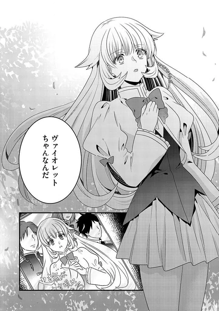 ページ 12 — 第14.2話