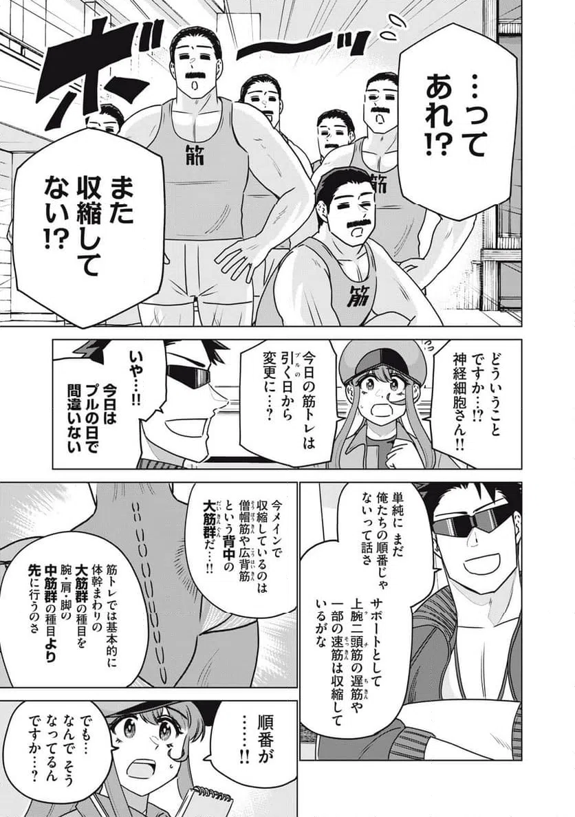 ページ 11 — 第27話