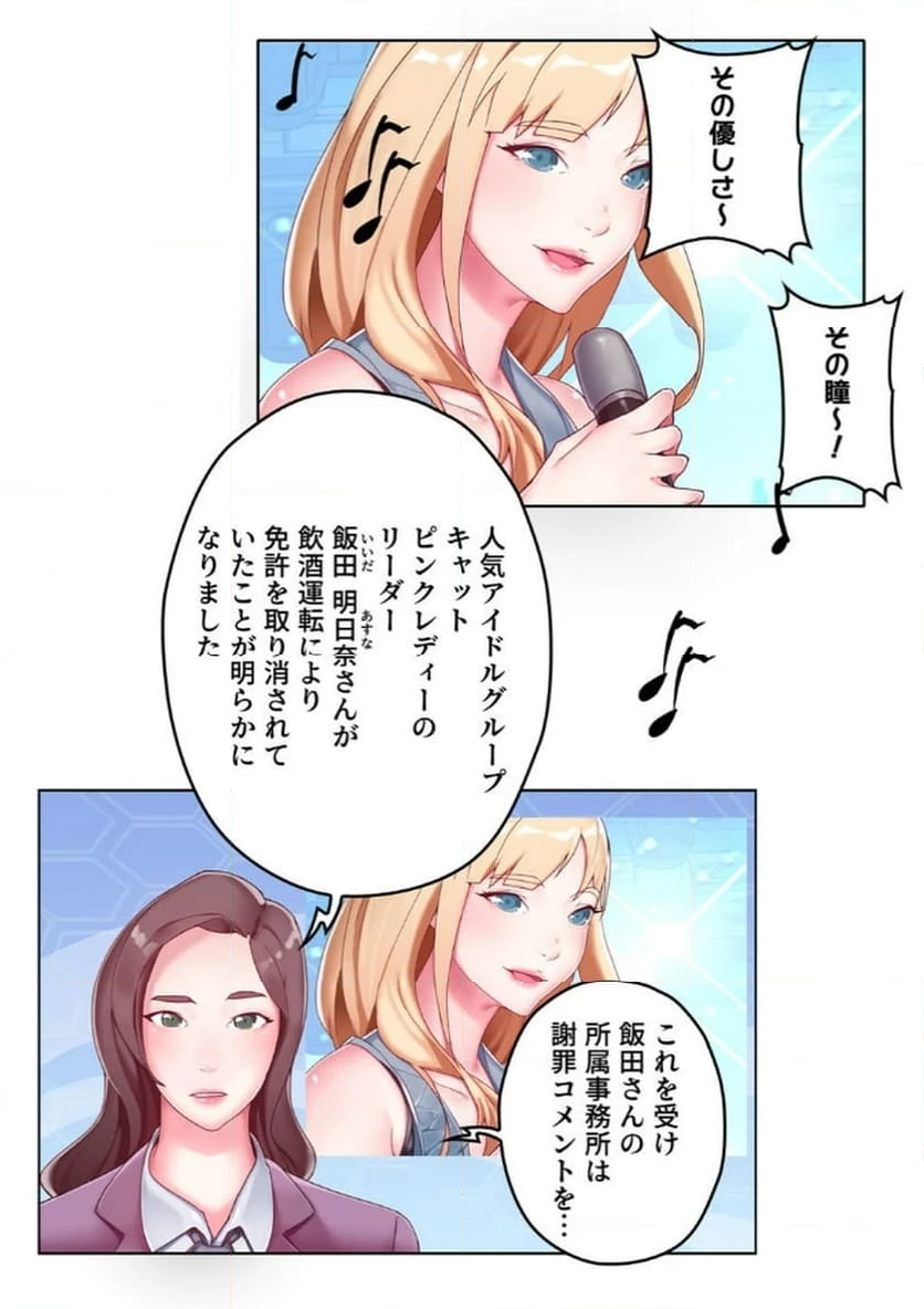 ページ 3 — 第1話
